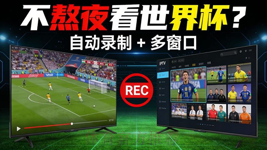 世界杯直播网站 世界杯直播网站