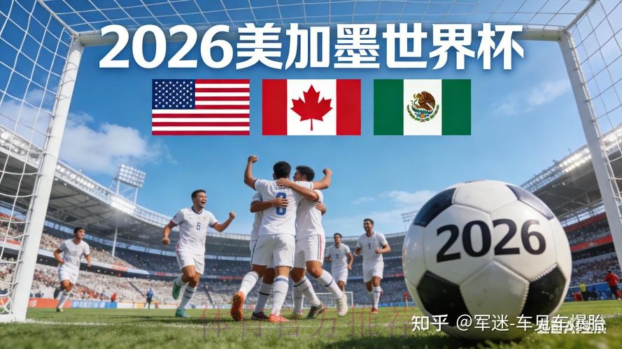 2026世界杯盘口在线官方