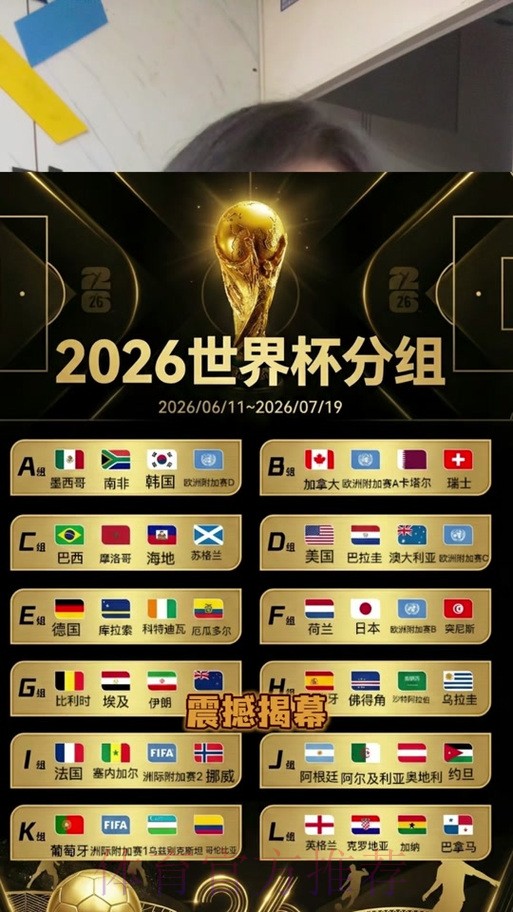 2026世界杯盘口在线官方