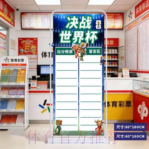 2026世界杯比分手机 2026世界杯比分手机